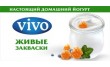 Бактериальные закваски Vivo