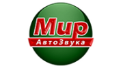 Мир Автозвука