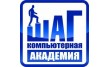 Компьютерная Академия Шаг