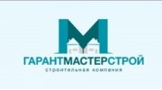 ГарантМастерСтрой